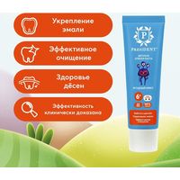 Зубная паста PresiDent 6+ Ягодный микс (50 RDA) 43 г