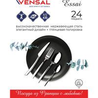 Набор столовых приборов Vensal VS2301