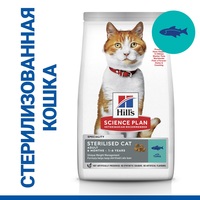 Сухой корм для кошек Hill's Science Plan Feline Young Sterilised with Tuna для взрослых стерилизованных кошек и кастрированных котов, с тунцом 3 кг