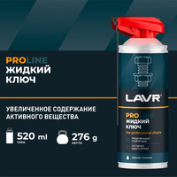  Lavr Жидкий ключ Pro Line Ln3533 520мл
