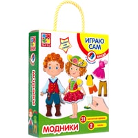 Развивающая игра Vladi Toys Модники VT3702-02