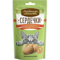 Лакомство для кошек Деревенские лакомства Сердечки для пищеварения 30 г