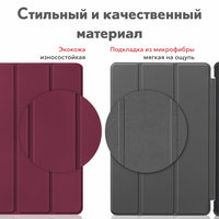 Чехол для планшета JFK Smart Case для Samsung Galaxy Tab A7 Lite (бордовый)