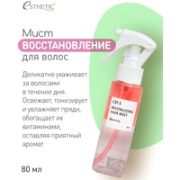 Спрей Esthetic House CP-1 Revitalizing hair mist (petite pink) 80 мл
