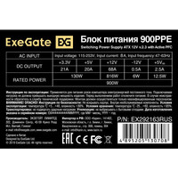 Блок питания ExeGate 900PPE EX292163RUS