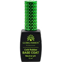 Основа Global Fashion Rubber Base Coat without Chemical 12 мл