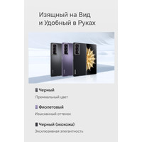 Смартфон HONOR Magic V2 16GB/512GB международная версия + HONOR Pad 9 за 20 копеек (черный кожаный)