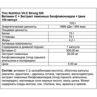 Витамины, минералы Trec Nutrition VIT.C Strong + Zinc, 100 капс.