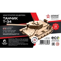 3Д-пазл Армия России Танчик Т-34 TY339-A20
