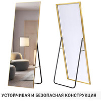 Зеркало eMZe Floor 40x150 DK23502.AUR (золото)
