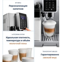 Кофемашина DeLonghi Dinamica ECAM 350.75.S