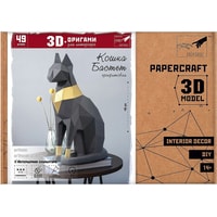 PaperCraft PAPERRAZ Кошка Бастет PP-2KBA-2G