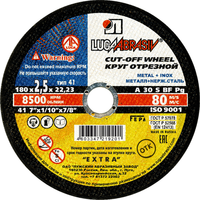Набор отрезных дисков LugaAbrasiv 41 180 2.5 22.23 A 30 S BF 80 ex (25 шт)