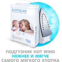 Подгузники Lovular Hot Wind M (5-10 кг) 64 шт