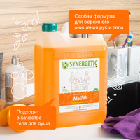  Synergetic Мыло жидкое для мытья рук и тела Фруктовый микс 5 л