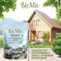Соль для посудомоечной машины BioMio Bio-salt Экологичная 1 кг