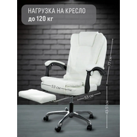 Кресло B&F DM7001 (белый) в Витебске