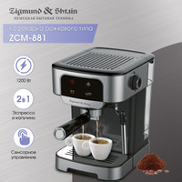 Рожковая кофеварка Zigmund & Shtain Al caffe ZCM-881