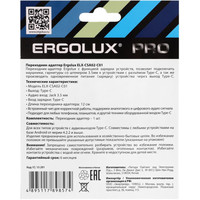 Адаптер Ergolux ELX-CSA02-C01 USB Type-C/Lightning (0.12 м, белый)