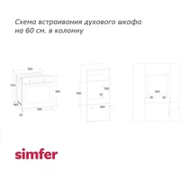 Электрический духовой шкаф Simfer B6EL18017