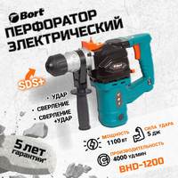 Перфоратор Bort BHD-1200 93410143