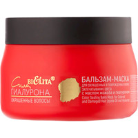 Бальзам Belita Для окрашенных и поврежденных волос Запечатывание цвета с маслом жожоба и гиалуроном 300 мл