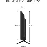 Телевизор Harper 24R491TS