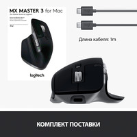 Мышь Logitech MX Master 3 для Mac