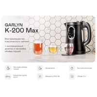 Электрический чайник Garlyn K-200 Max