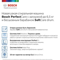 Стиральная машина Bosch WLP20260BL