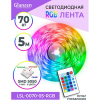 Готовый комплект светодиодной ленты Glanzen LSL-0070-05-RGB