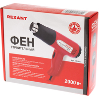 Промышленный фен Rexant Standard 12-0053