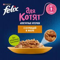 Пресервы Felix Аппетитные кусочки для котят с курицей в желе 75 г