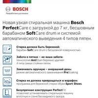 Стиральная машина Bosch WLR245H2OE