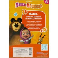 Кукла Карапуз Маша и Медведь. Маша 83030WOSR23