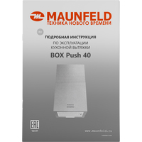 Кухонная вытяжка MAUNFELD Box Push 40 (белый)