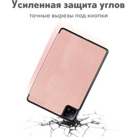Чехол для планшета JFK Smart Case для Xiaomi Mi Pad 6/Mi Pad 6 Pro 11 600 (розово-золотой)