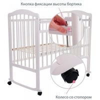 Классическая детская кроватка Pituso Noli Мишутка J-502 (белый)