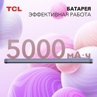 Смартфон TCL 405 2GB/32GB (сиреневый)