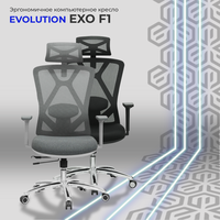 Кресло Evolution Exo F1 (черный)