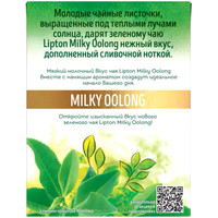 Зеленый чай Lipton Milky Oolong с ароматом молока 20 шт
