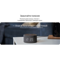 Светодиодная лампочка Яндекс YNDX-00501 E27 8 Вт