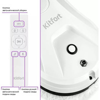 Робот для мытья окон Kitfort KT-5181