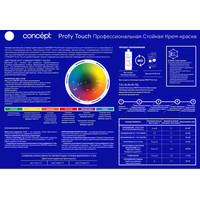 Крем-краска для волос Concept Profy Touch 1.1 иссиня-черный 100 мл