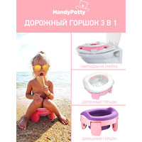 Дорожный горшок Roxy Kids HandyPotty HP-255E (розовый)