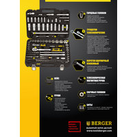 Универсальный набор инструментов Berger BG135-1214 (135 предметов)