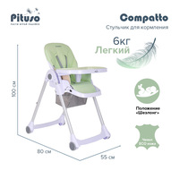 Высокий стульчик Pituso Compatto (mint)