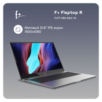 Ноутбук F+ Flaptop R FLTP-5R5-8512-W