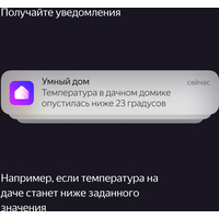 Датчик Яндекс YNDX-00523 температуры и влажности