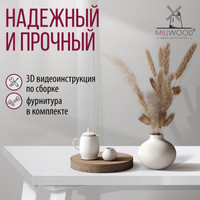 Кухонный стол Millwood Шанхай 90x90x75 (белый/металл белый)